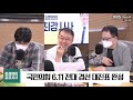 5 20 목 풀영상｜ 이광재 노무현 정신 잇는 대권 주자 되겠다｜ 김기식 中가상화폐 금지 원칙 재천명 폭락 예정된 일｜ 최경영의 최강시사 ｜kbs 210520 방송