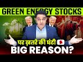 खतरे की घंटी-Sell Green Energy Shares | Why Green Energy Shares are Falling @realscalpervipul