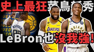 「LeBron也沒我強！他必須證明給我看！」這個新秀實在是太狂了！究竟是怎樣的經歷讓Bennedict Mathurin能如此自信說出這段狂妄的話！