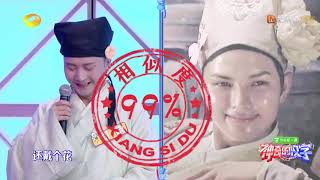 何炅吐槽穿的像“蚕丝被” 胡晓现场送花 《神奇的汉字》【湖南卫视官方HD】