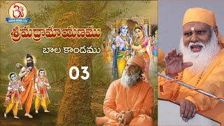 Srimad Ramayanam 03 Bala Kanda Pravachan by Swami Sundara Chaitanyananda