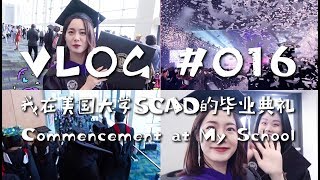 Vlog016: 我的美国大学SCAD毕业典礼