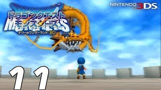 【テリワン3D】ドラクエモンスターズ テリーのワンダーランド 3D #11 vs スカイドラゴン