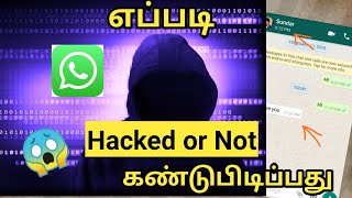 How to find whatsapp Hacked or not in tamil