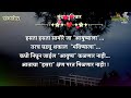 marathi suvichar जसा समोरचा माणूस वागतो तसंच आपणही वागायचं..तरच.. marathi quotes part 211