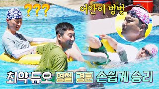 (어리둥절) 냅다 몸 개그 하는 강호동, 나 홀로 러브 다이브💦 | 아는 형님 391회 | JTBC 230708 방송