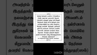 நயவஞ்சகன் யார்?