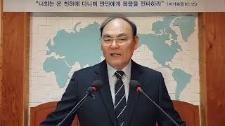 20241103 주일설교 주영광교회이현상목사