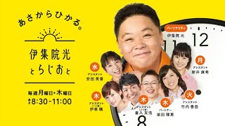 歌手の島津亜矢2021/03/03 伊集院光とらじおと