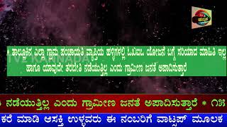 * 15 ನೇ ಹಣಕಾಸು ಯೋಜನೆಯಲ್ಲಿ ಸಮುದಾಯ ಕಾಮಗಾರಿಗಳಿಗೆ ಯಾವುದೇ ಟೆಂಡರ್ ಕರೆಯದೇ ಮಾಡಲು ಸಾದ್ಯವಾ  ? CS DR. SURESH