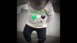 حارام دردحلج ما دردحلج😂💚🤍🖤