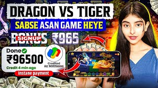 dragon vs tiger | teen patti real game | new earning app today | new rummy app