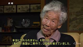 昭和館オーラルヒストリー「息子を育てる責任を負って ～福川静子さんの体験談～ 」