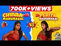 Chinna Marumagal vs Periya Marumagal | EMI Rani