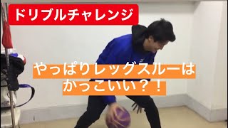 【ハーツ】ドリブルチャレンジ①