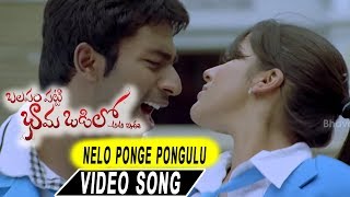 Balapam Patti Bhama Odilo Movie Video Songs||Nelo Ponge Pongulu Video||Rashmi, Shanthanu Bhagyaraj