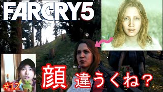 FARCRY #12 顔違うくね？【ファークライ５】