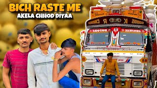 साथ वाला भाई रास्ते में अकेला छोड़ घर चला गया🥺 || Akela Nikla Gadi leke || #vlogs