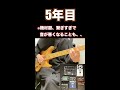 【ベースあるある】ベース歴による音作りの違い