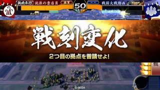 【正三位C】戦国大戦3.02E【宴千利休ゲット記念】