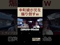 【大爆笑】中町綾がjpを煽りまくるw w w w w w w w