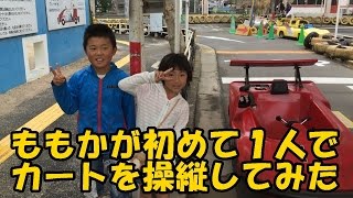 No353【 ゴーカート 】ももかが初めて１人でゴーカートに乗ってみました！ Go-cart F1 Amusement park