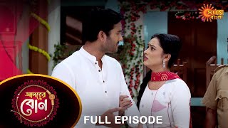 Adorer Bon - Full Episode | 7 April  2022 | Sun Bangla TV Serial | Bengali Serial