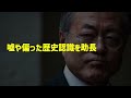 【海外の反応】「慰安婦像なんて要りません！」慰安婦像を隣国の若者たちが次々破壊！政府の反日洗脳が解かれ絶句・・【にほんのチカラ】