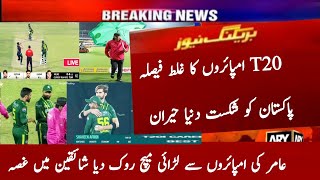 Pakistan Vs New Zealand 1st T20 Full Highlights 2024 | Pak vs Nz 1st T20 Highlights | Amir Bowling