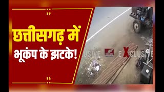 दक्षिण बस्तर में आए भूकंप के झटके, बीजापुर, उसूर, आवापल्ली में कांपी धरती