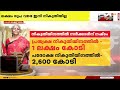 ആദായ നികുതിയിൽ ആശ്വാസം 12 ലക്ഷം രൂപ വരെ ഇനി നികുതിയില്ല union budget 2025