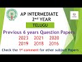 AP Inter 2nd Year Telugu 2023 to 2016 - 6 years previous year Question Papers IPE Andhra Pradesh