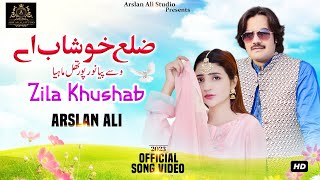 Zila Khushab | Arslan Ali | Official Music Video | 2022 | Arslan Ali Studio