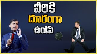 వీరికి దూరంగా ఉండు | Best Motivational Speech By Sripadaram | IMPACT | 2024 #motivation