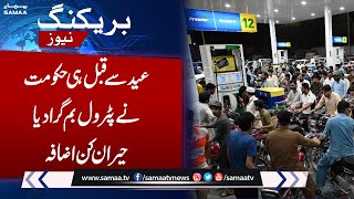 Govt Jacks up Petrol Price | Petrol Price hike in Pakistan | SAMAA TV | 15th April 2023