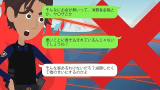 【LINE】浮気相手に金持ち自慢ばかりしていた馬鹿旦那「俺って金持ちなんだよねｗ」⇒あることを告げると顔面蒼白にｗｗ【スカッとする話】