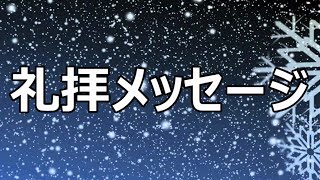 八尾福音教会 礼拝メッセージ つつじが丘チャペル