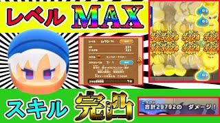 〖完凸〗単体約4千ダメージ！！！15万円と引き換えに、僕は最強のドラけしを手に入れました【ドラゴンクエスト けしケシ！】【ドラけし】【けしケシ】