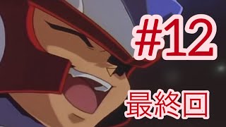 #12【ゼロ編】ロックマンX4をボソボソ実況プレイ【アニバーサリーコレクション】