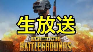 【PUBG】ゲーマー芸人がいくPUBG 【2438学園×プライドチキン岩下】