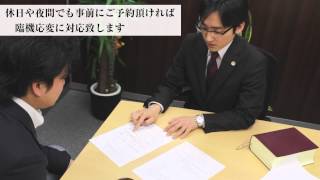 ご相談からの流れ　～筒井法律事務所～　TEL：052-582-2210