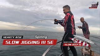 Tokayo X SE Slow Jigging Port Klang Deep Sea ｜ Spining \u0026 Multiple SE Jigging Rod | Biggest Cobia