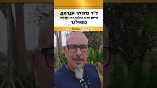 אנשים מפחדים מהאור ולא מהחושך | מכורים והלומי קרב ופוסט טראומתיים מפחדים מהעוצמות שלהם