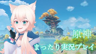 【新人Vtuber ]起きてよ　朝だよ【原神]