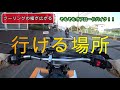 【セロー250】5 000キロ　インプレッション｜買って良かったところ 購入を迷っている方見て下さい