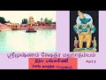 srimushnam kshethra mahaathmyam part 5 nithya pushkarini varaharoopam