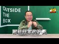 【課本沒教的：】創作者需要讀文學理論嗎？那得看你說的是哪種文學理論