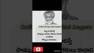 Rajinikanth గారు   మంచి సూత్రాలు తెలుగు motivation...!!!