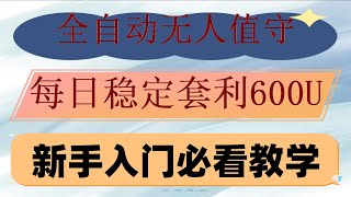 |量化交易和程序化交易有什么区别 欧易okex教程|挂单交易#怎么追着卖出获利#炒币入门##合约交易技巧,#okx教程|#炒币软件|#套利策略##量化交易策略##网格交易回测