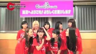 iDOl Street5周年記念! 日本列島縦断の旅！Cheeky Parade①山梨編